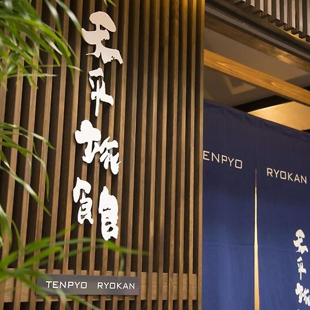 Tenpyo Ryokan Nara Exterior foto